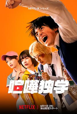 格斗实况真人版海报