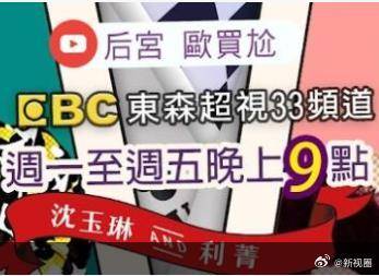 后宫欧买尬海报